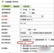 最模板教你利用织梦dede系统制作falsh网站