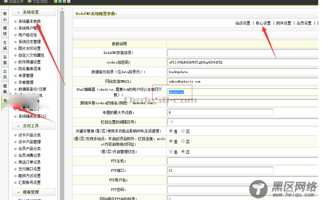 解决dedecms织梦更改编辑器编辑内容内容空白