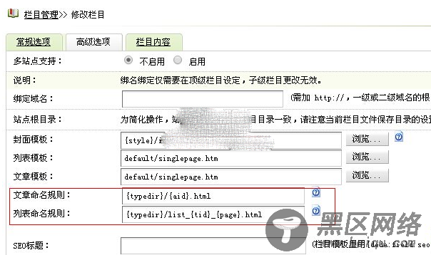 织梦模板中筛选功能列表是plus/list_静态化后打不开