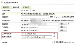 织梦模板中筛选功能列表是plus/list_静态化后打不