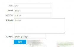 为织梦dedecms自定义表单添加提交时间