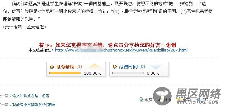 织梦dedecms文章页如何设置显示“本文链接地址”的方法