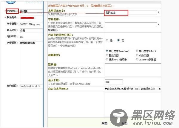 填写表单提示文字