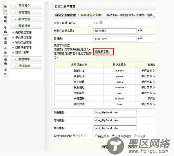 添加新字段