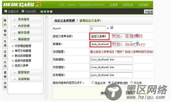 修改数据库表前缀
