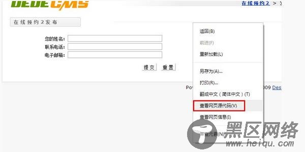 查看网页源代码