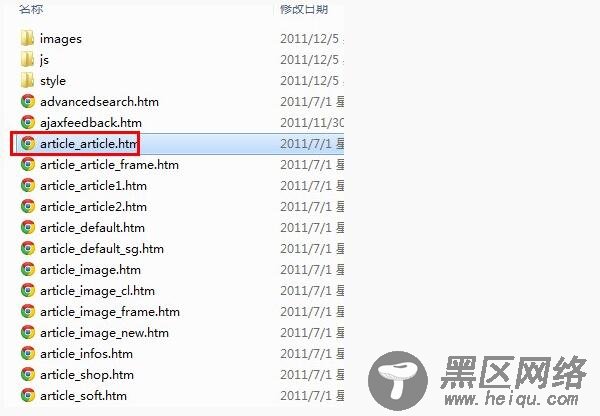 重命名模板名称