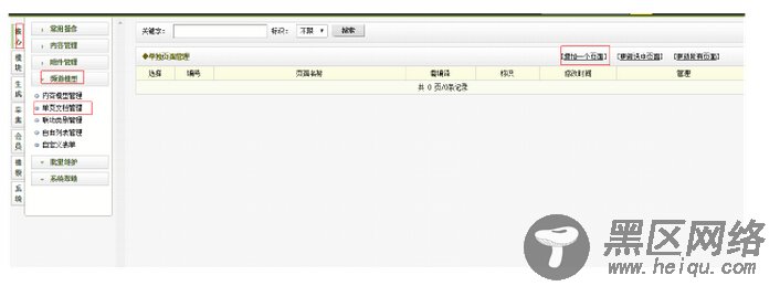 增加单页面文档