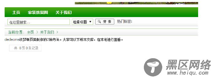 刷新页面查看效果