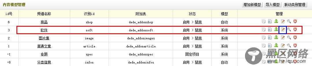 给dedecms软件列表页添加下载次数的方法