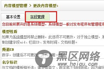 给dedecms软件列表页添加下载次数的方法