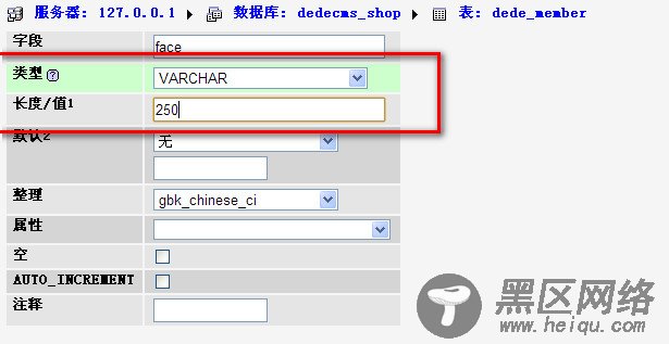 如何修改织梦会员中心member表face字段类型及长度?