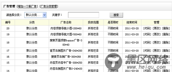 织梦关闭自带的后台广告的方法