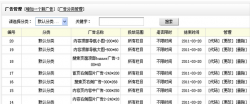 织梦关闭自带的后台广告的方法