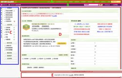 dede织梦后台页面及功能修改及精简操作方法