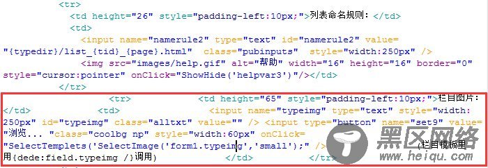 dedecms添加并调用栏目缩略图-道成设计