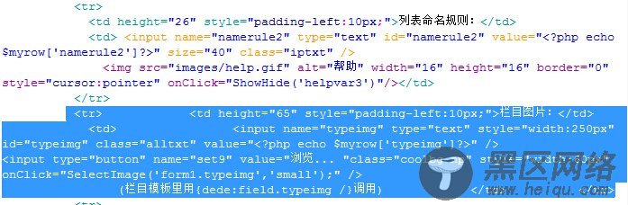 dedecms添加并调用栏目缩略图-道成设计