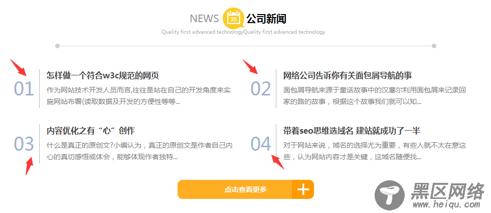 dede给文章列表加序号
