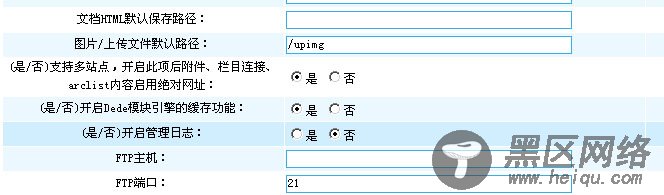 DEDECMS多站点二级域名绑定攻略