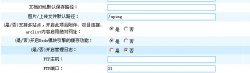 DEDECMS多站点二级域名绑定攻略