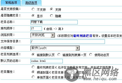 DEDECMS多站点二级域名绑定攻略