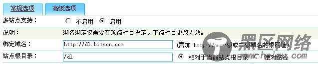 DEDECMS多站点二级域名绑定攻略