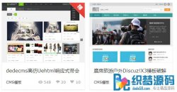 织梦DedeCMS列表模板页面增加自定义图标（比如加