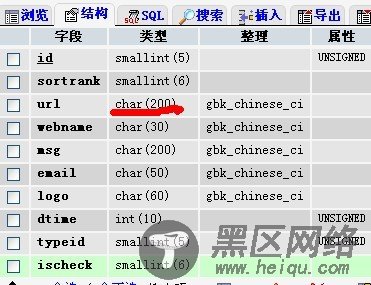 DEDECMS添加友情链接长度限制的详细解决方法