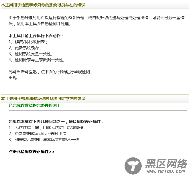 把数据保存到数据库主表 `dede_archives` 时出错最完整解决方案