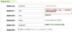 如何更改已安装的织梦dedecms系统数据库表前缀？