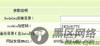dedecms 织梦后台系统配置参数空白的解决方法