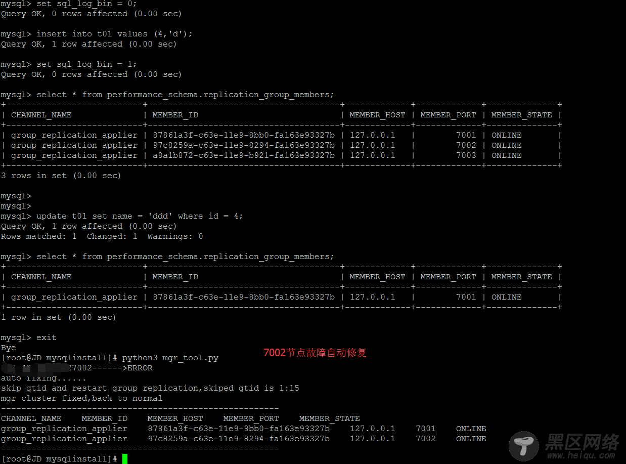MySQL MGR集群单主模式的自动搭建和自动化故障修