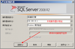 SQL Server数据库和表的基本管理