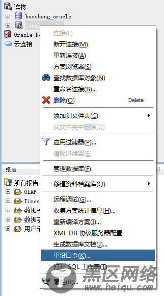 01017：用户名/口令无效; 登录被拒绝