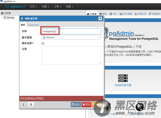 CentOS 7安装配置PostgreSQL 9.6