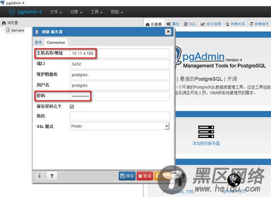 CentOS 7安装配置PostgreSQL 9.6