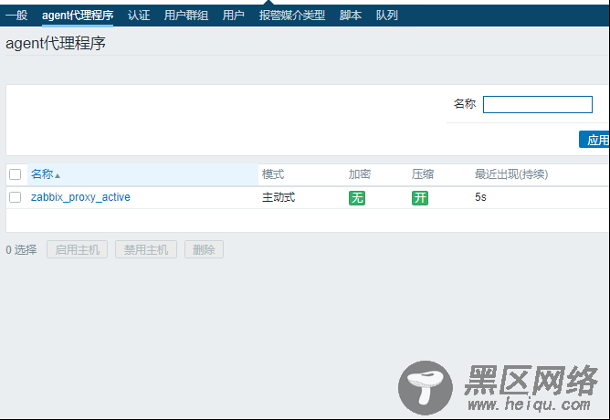 zabbix实现对mysql数据库主从监控