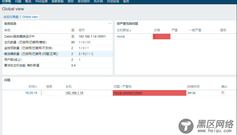 zabbix实现对mysql数据库主从监控