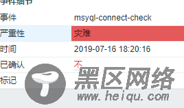 zabbix实现对mysql数据库主从监控