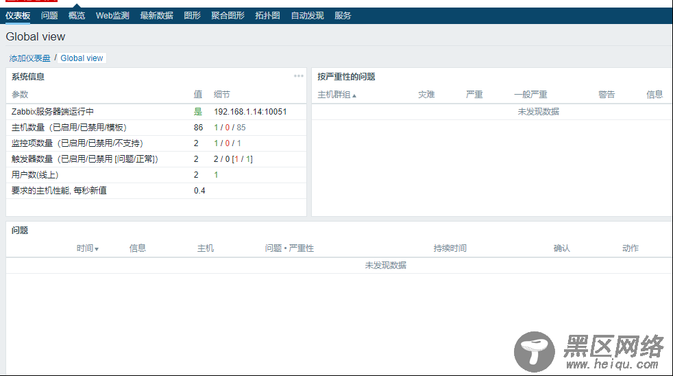 zabbix实现对mysql数据库主从监控