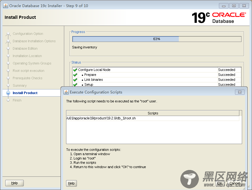 Oracle 19c的下载和安装部署（图形安装和静默安装