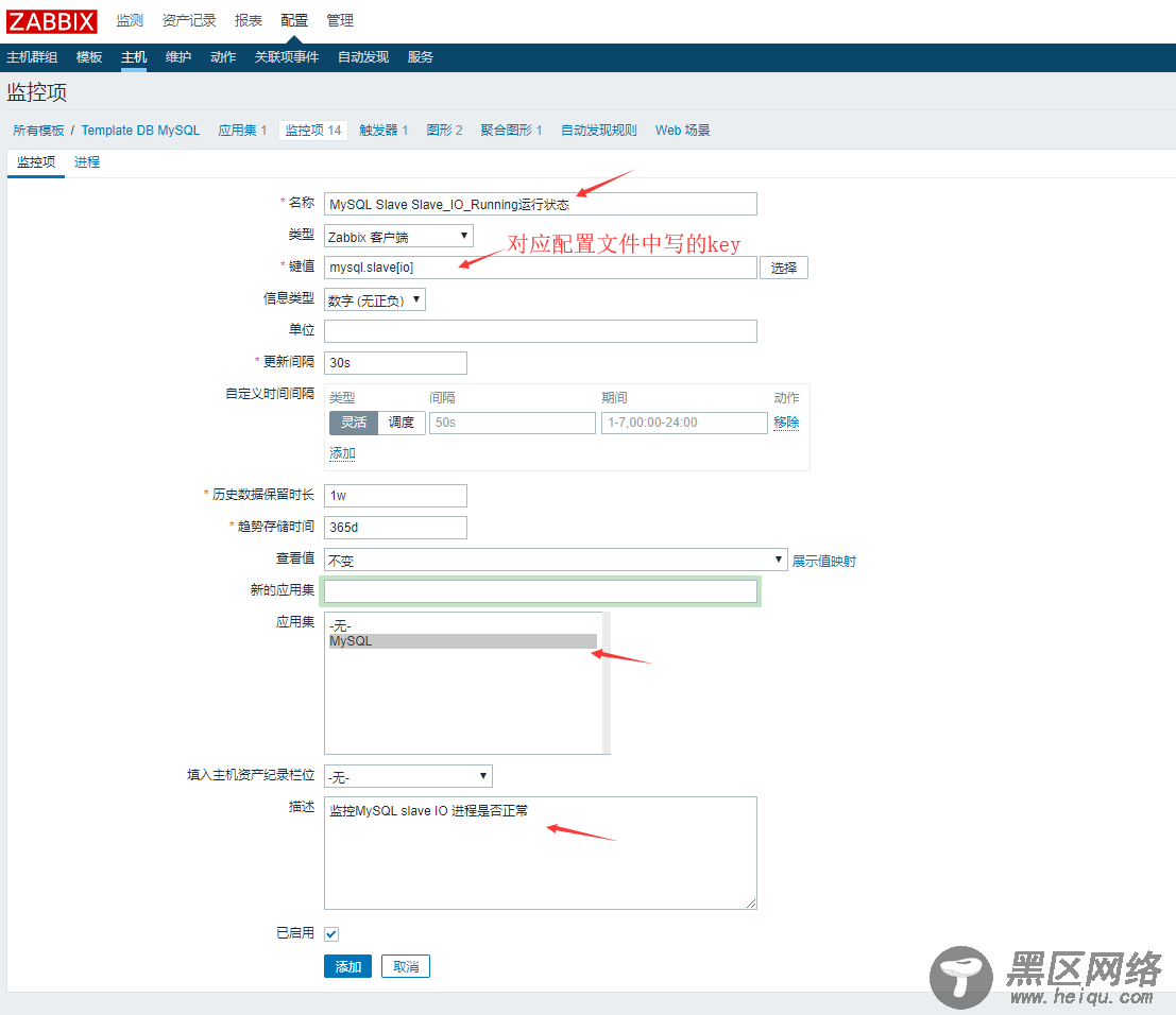 Zabbix监控MySQL主从状态