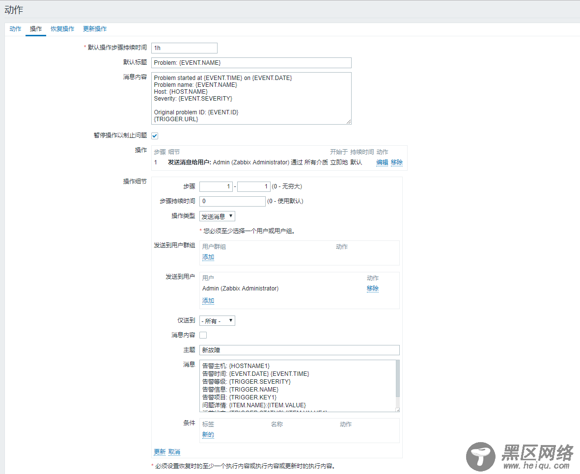 Zabbix监控MySQL主从状态