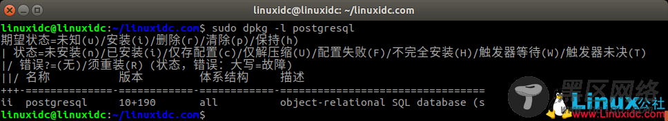 如何在Ubuntu 18.04中安装PostgreSQL高级开源数据库