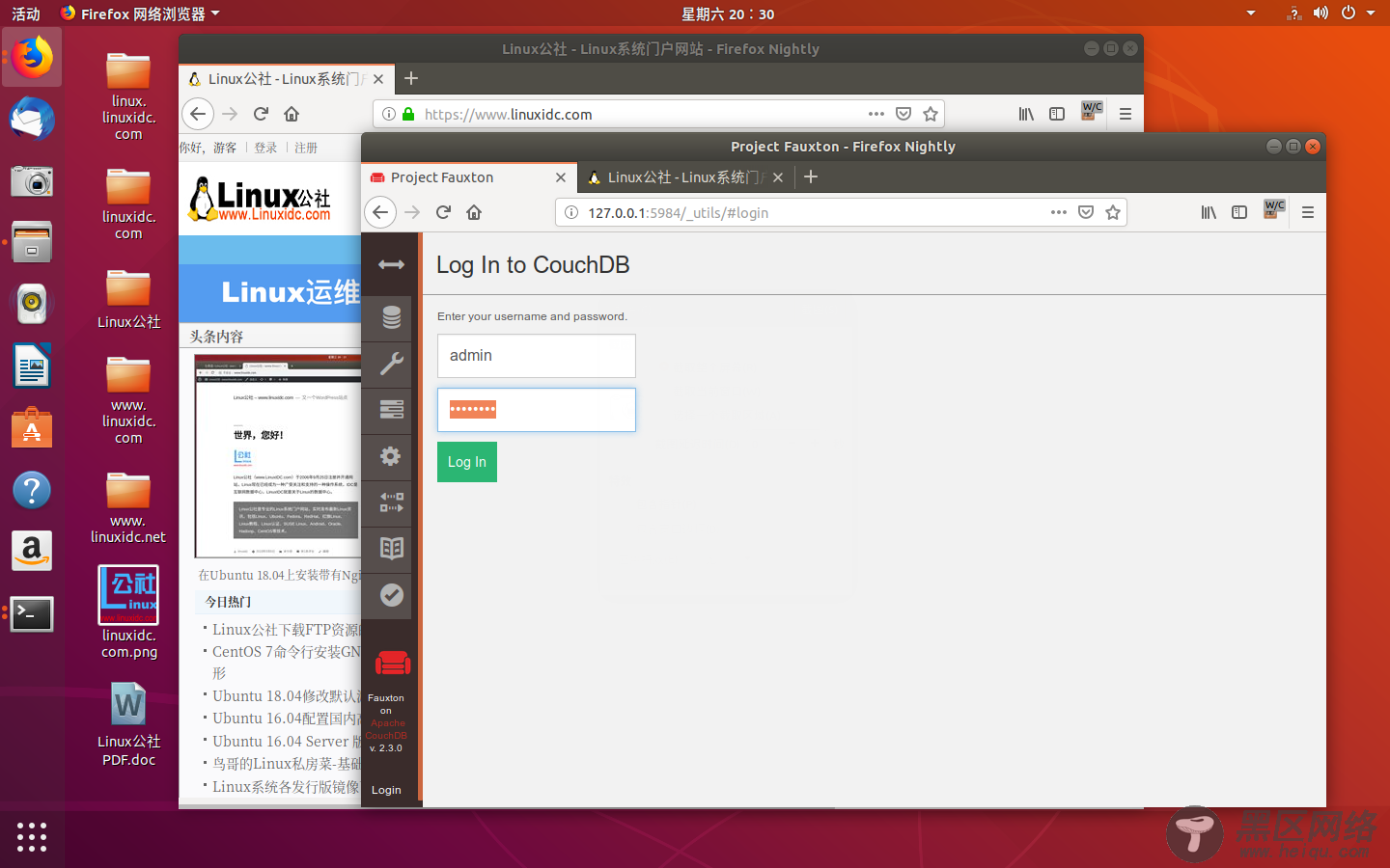 如何在Linux中安装Apache CouchDB 2.3.0