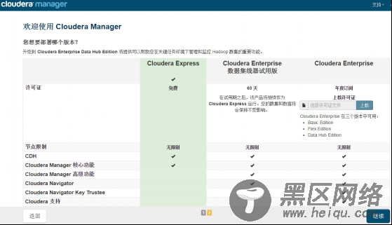 Cloudera Manager Server CDH 5.15部署详解
