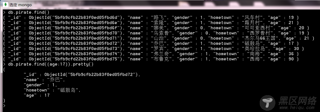 Windows下MongoDB基本操作详解