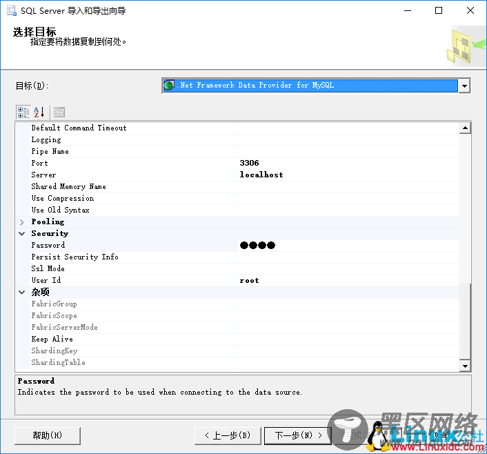 使用Navicat将SQL Server数据迁移到MySQL