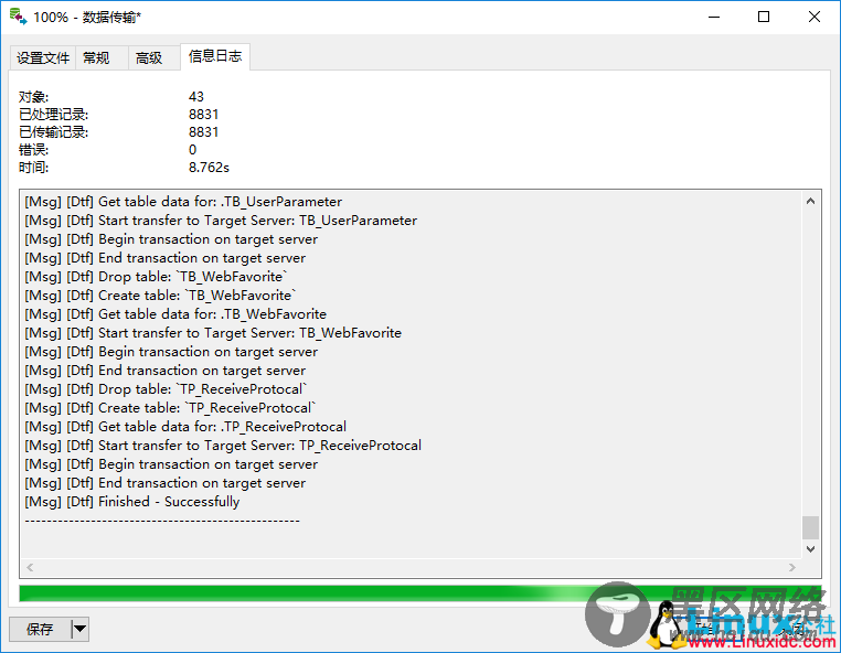 使用Navicat将SQL Server数据迁移到MySQL