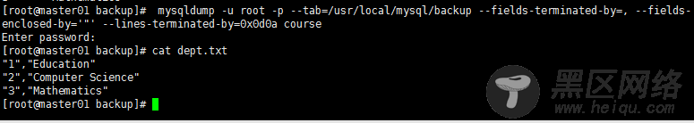 MySQL 备份与恢复详解